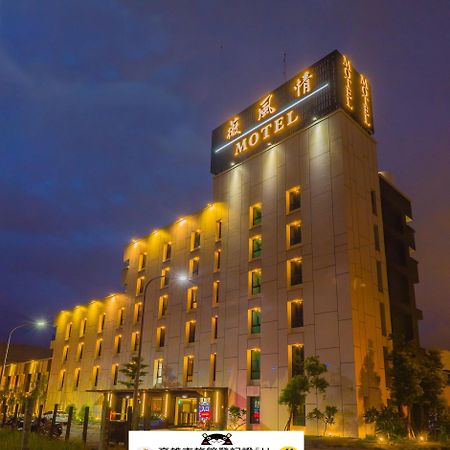 薇風情汽車旅館 - 鳳山館 Kaohsiung Exterior foto